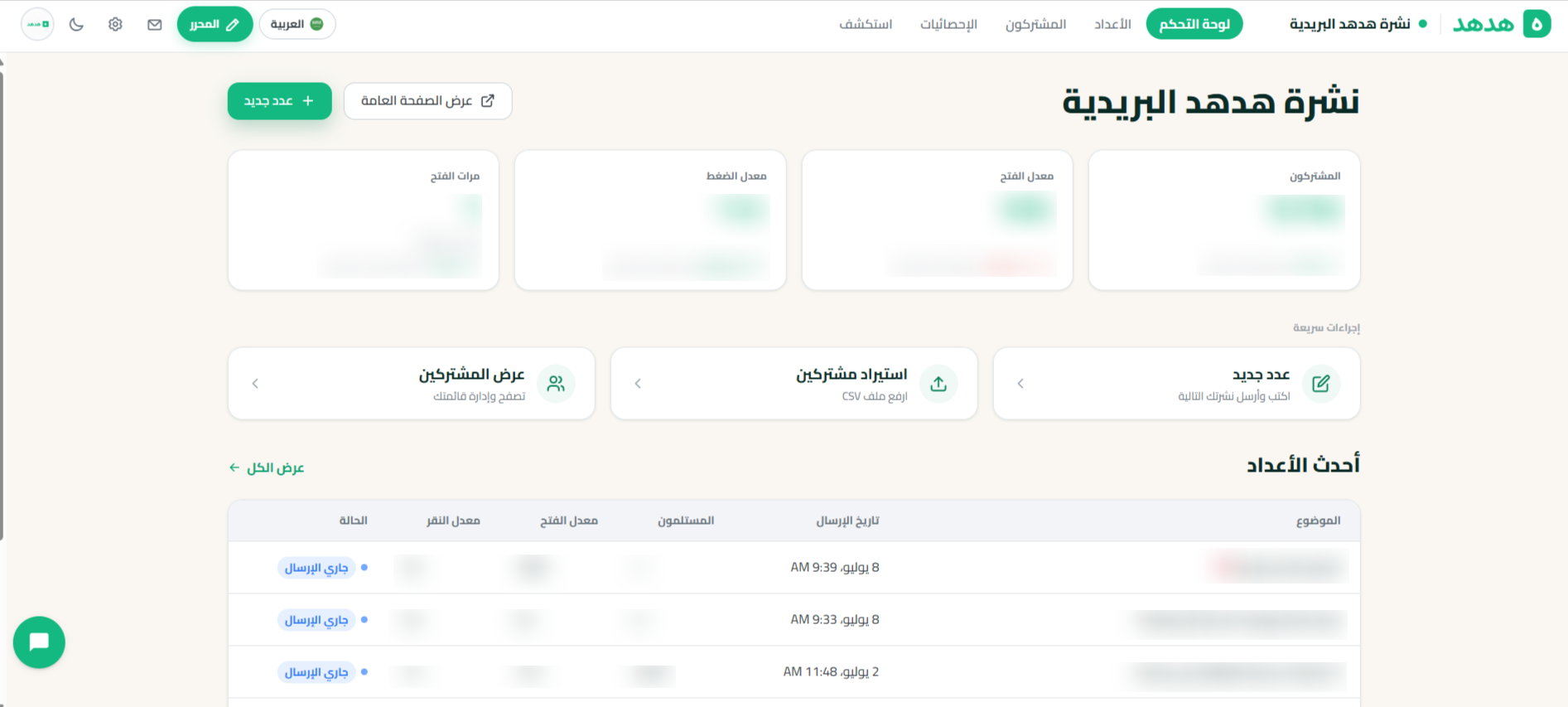 لوحة التحكم