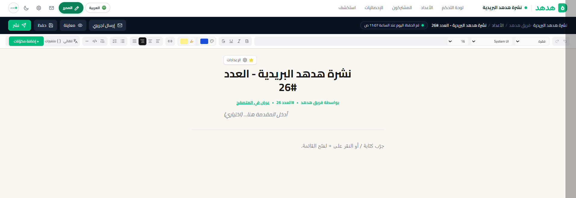 محرر الأعداد