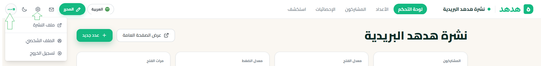 خيارات أعلى الصفحة