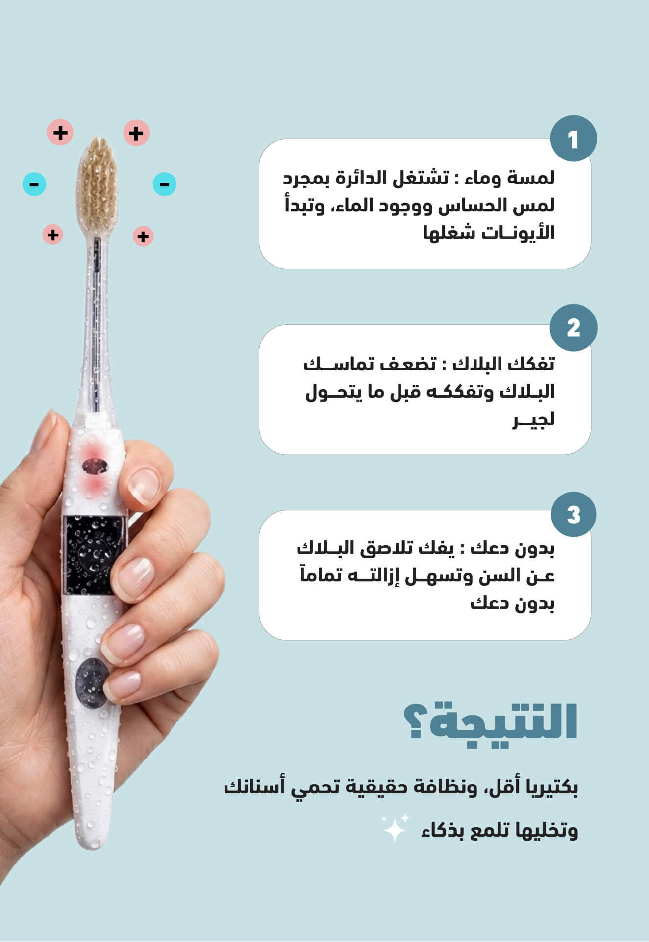 ، عساك انبسطت بفرشاة المسواك الذكية؟ 🦷