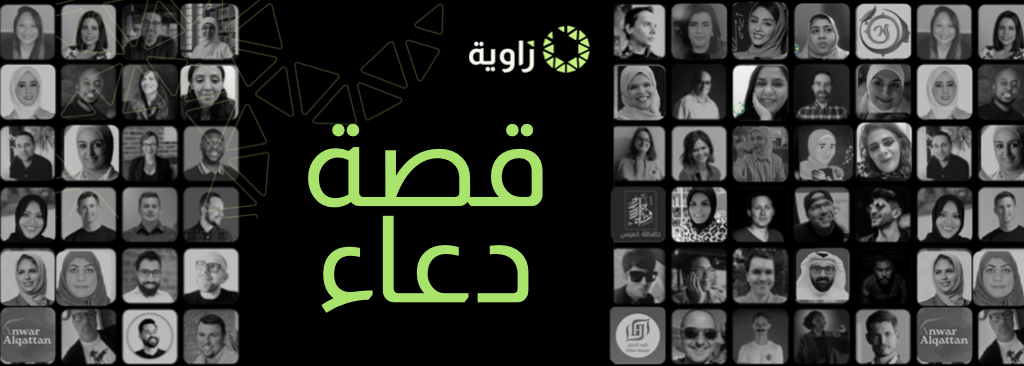 سنتين على نار هادية                 - قصة ا.دعاء -