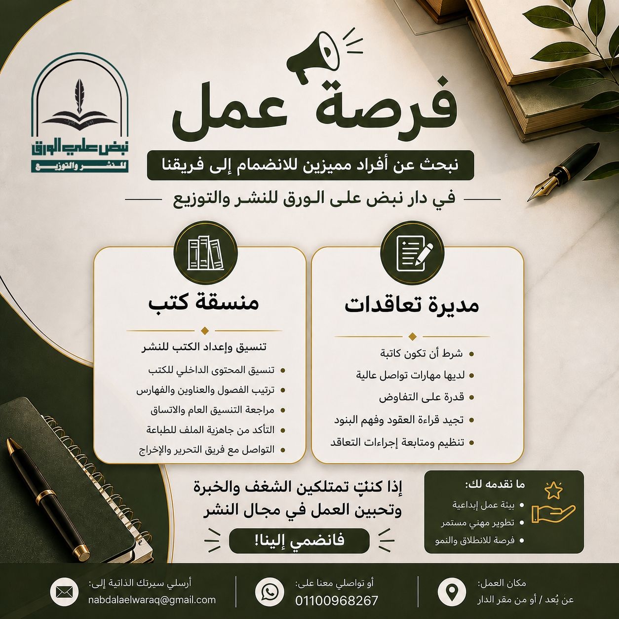 فرص غمل 2026