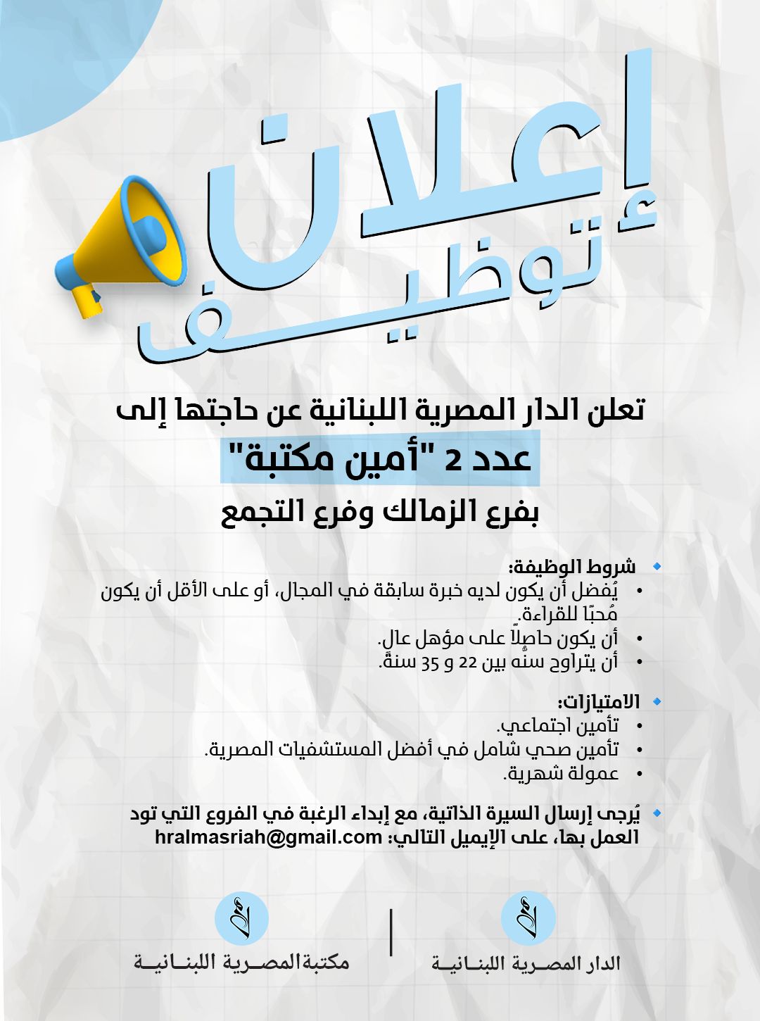 إعلان توظيف 2026ذ
