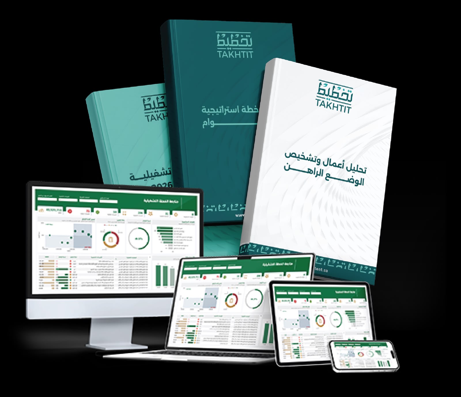 داشبورد (  Dashboard )  لمتابعة مؤشرات الخطة الاستراتيجية