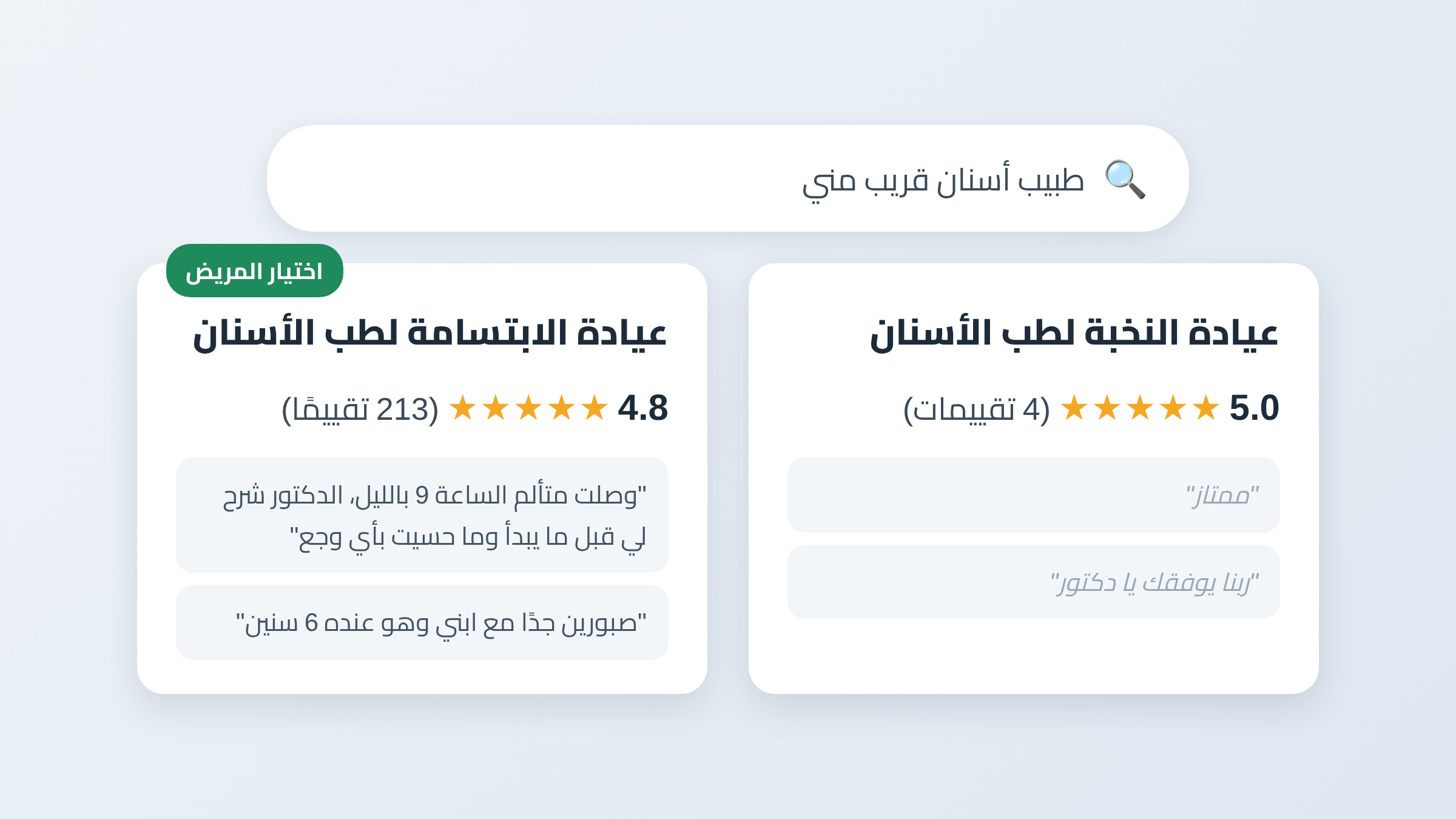 كيف تستقطب مرضى جدد بتكلفة 20 دولار فقط؟