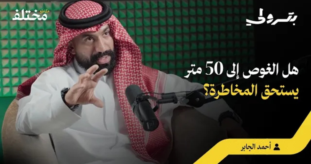 بودكاست بترولي