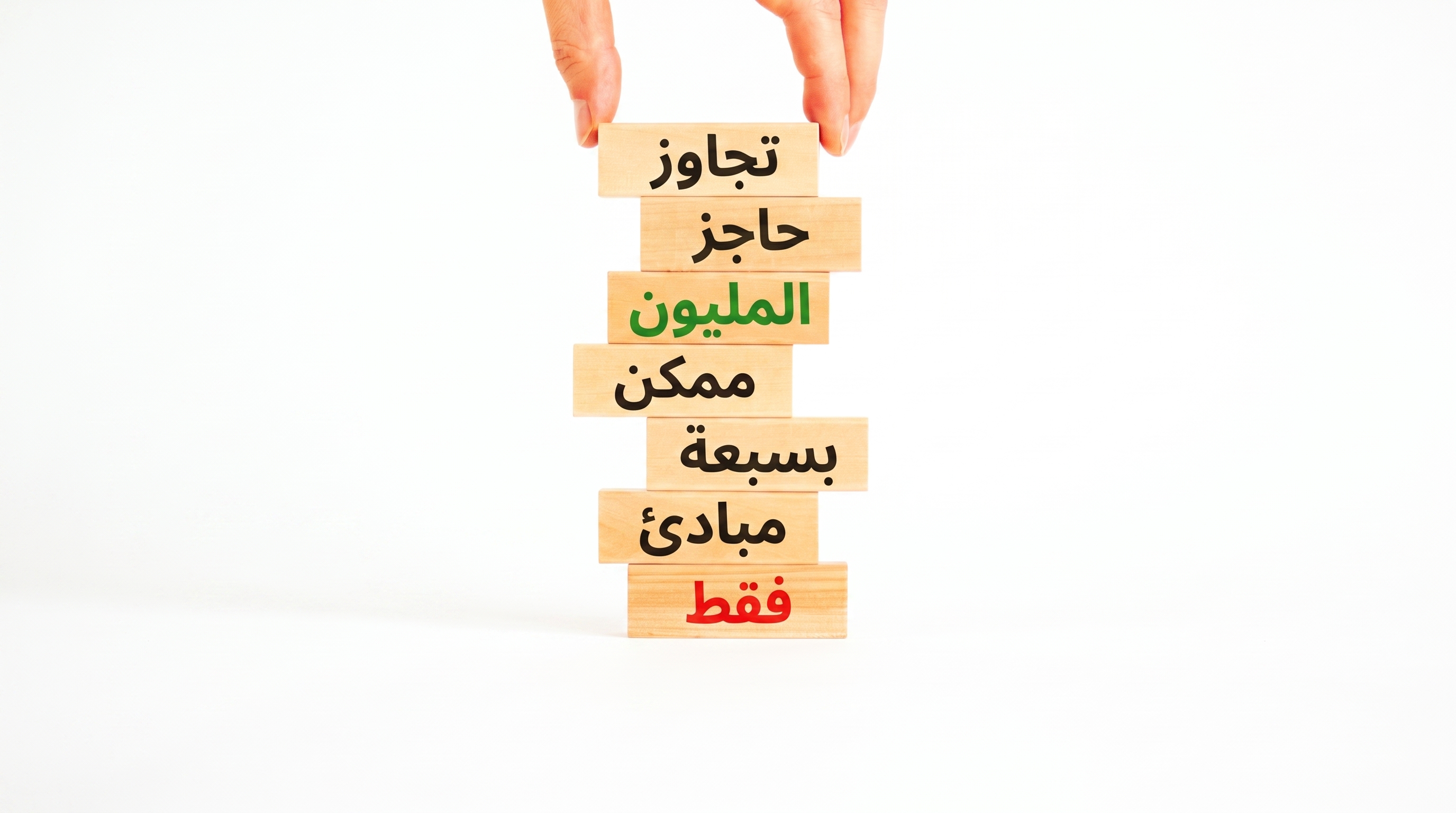 لا تطلق حملة إعلانية قبل أن تفهم هذه المبادئ السبعة