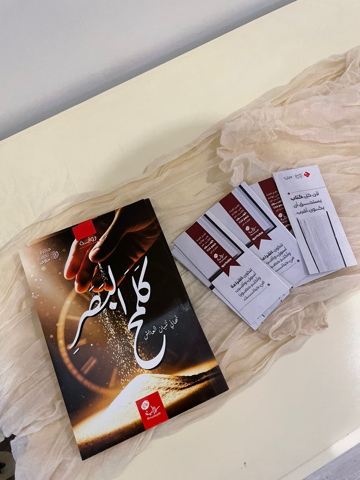 &nbsp; مساهمة&nbsp; «نافذة القراءة» فاصل كتاب يحوي على قسيمة خصم مقدمة من دار رواية قُدمت لمستفيدات لقاء مناقشة كتاب «كلمح البصر» مع مؤلفته أ.تهاني العايش مع تقديم مجموعة من نسخ الكتاب كإهداءات للمستفيدات&nbsp;&nbsp;