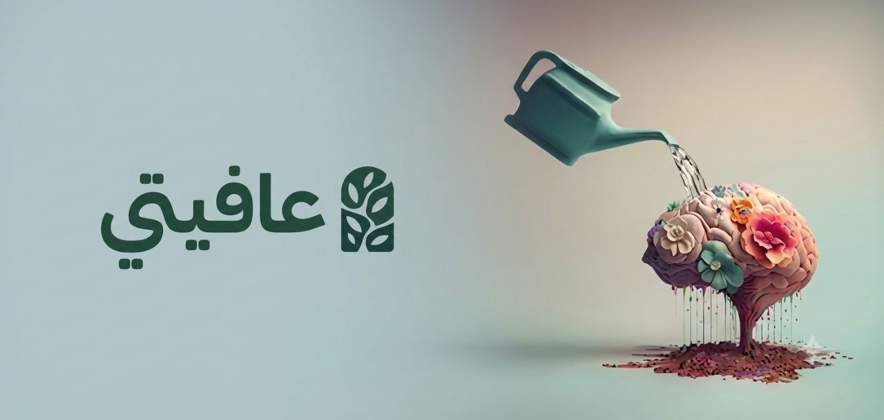 عافيتي&nbsp;
