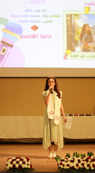 خطبة الخطيبة المتألقة دانية الغامدي على المسرح