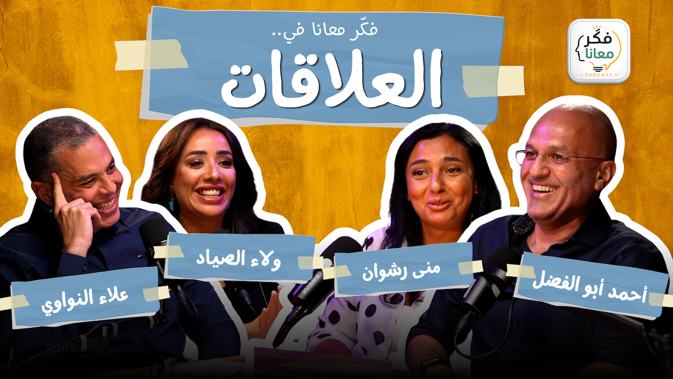 نشرة الاثنين - العدد #8 - التفكير غير مضِر