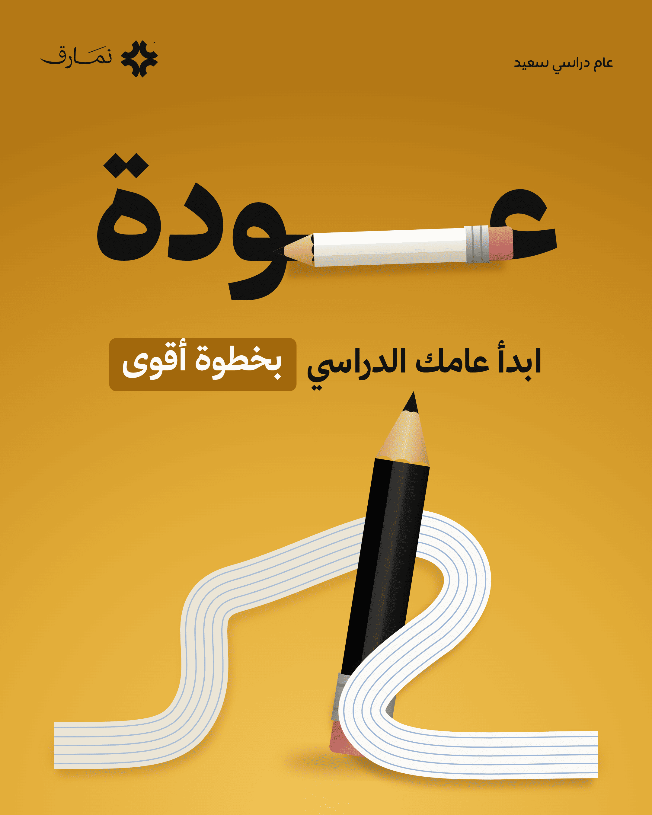 تصدق إن هذا الإعلان سويته بكلود ديزاين؟