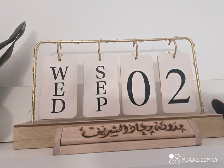 حديث الأربعاء 244: لقد وصلنا إلى الهاوية!