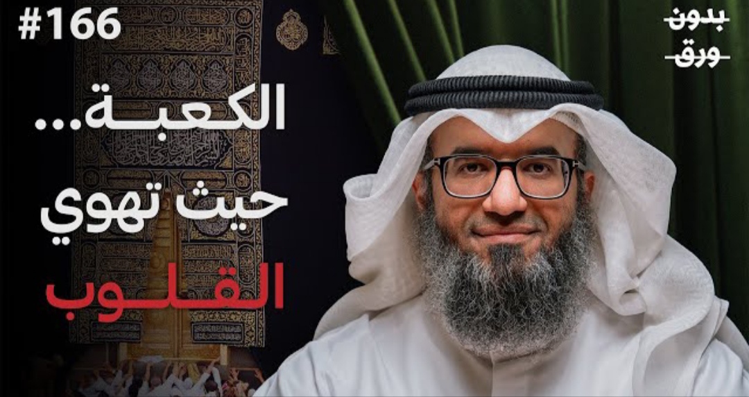 بودكاست بدون ورق