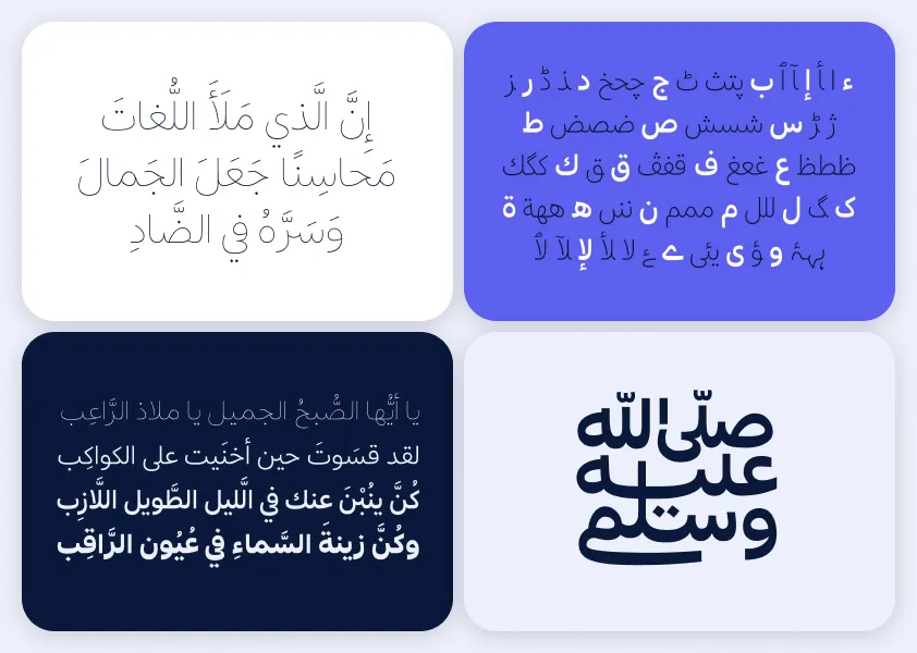 تدوينة البيت الشعريُّ وتصميم الخطِّ العربيِّ