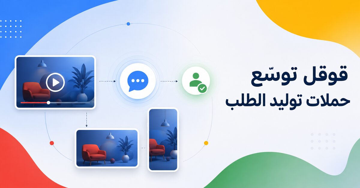 قوقل تربط إعلانات يوتيوب بالمحادثات وتوسّع صناعة الفيديو - العدد #94