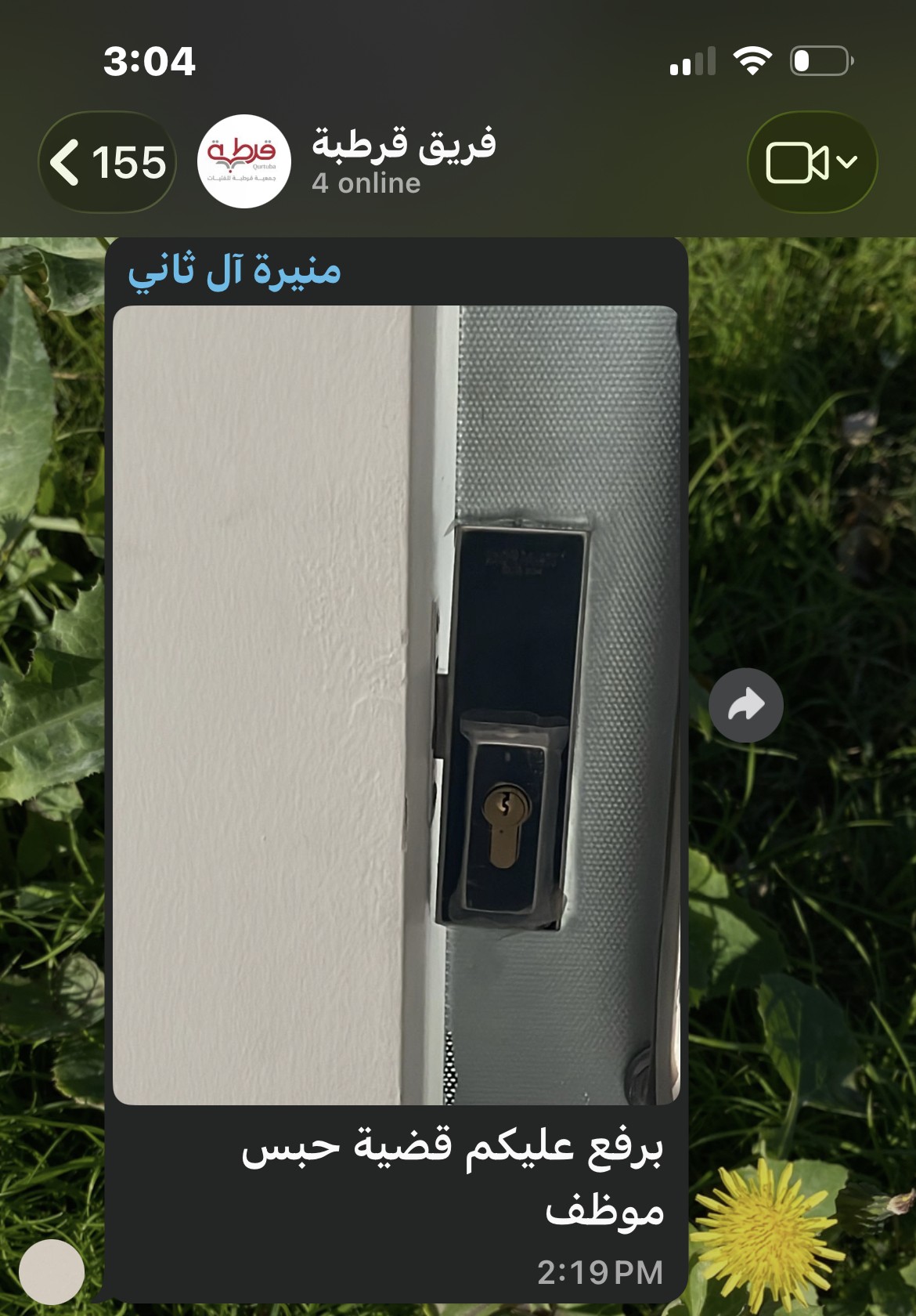 أتخيلك تتساءل الآن عن آخر شخص غادر المكان وأقفله دون أن يتفقده، صحيح؟ سنستر عليها اليوم&nbsp; لأنها عادت إلى منيرة وصعدت الدرج من 4 طوابق وكفّرت عن فعلتها، فلا تثريب عليكِ يا من يبدأ اسمها بحرف الغين😁
