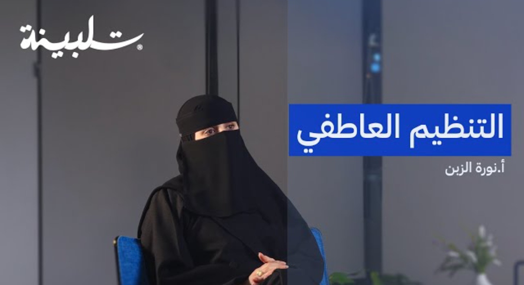 بودكاست تلبينة