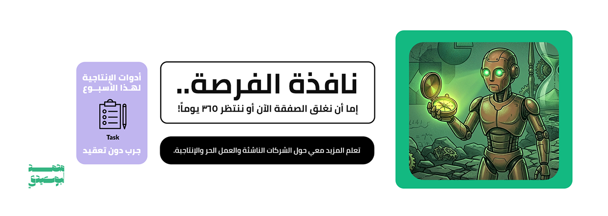نافذة الفرصة