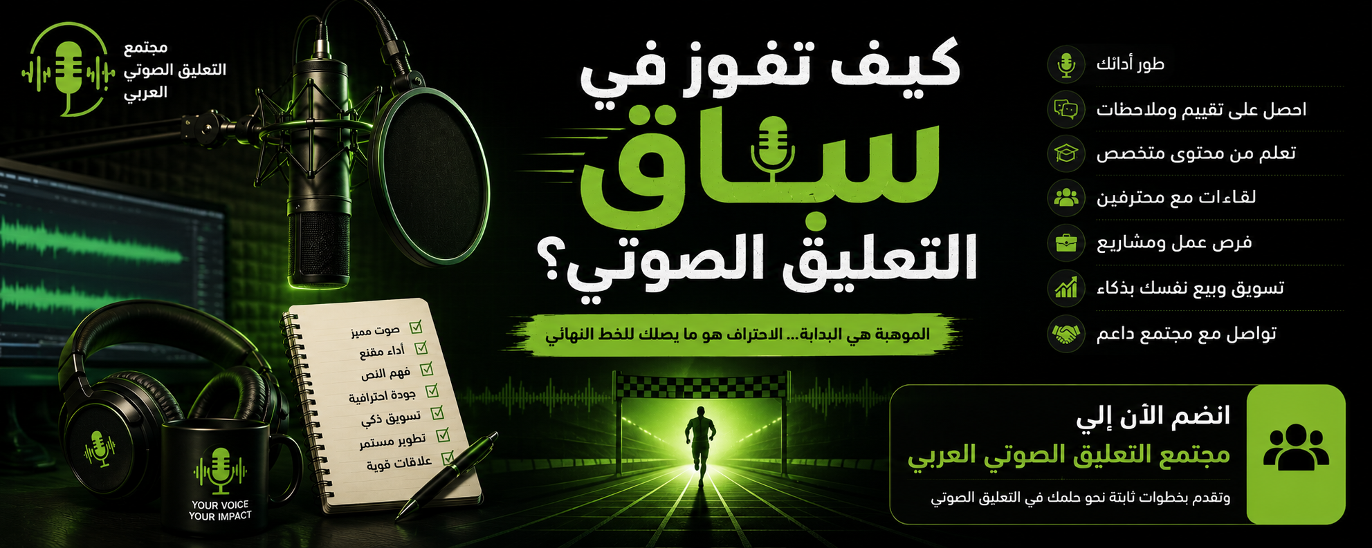 نشرة التعليق الصوتي البريدية - العدد #11