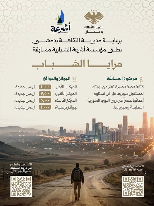 مسابقة القصة القصيرة 2026