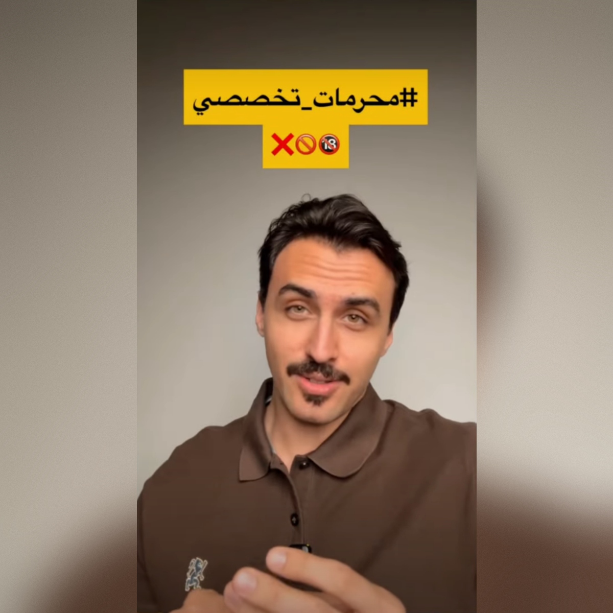 #محرمات_تخصصي