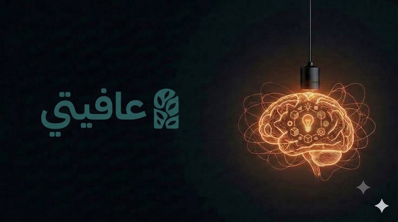 عافيتي منصة الاستشارات النفسية