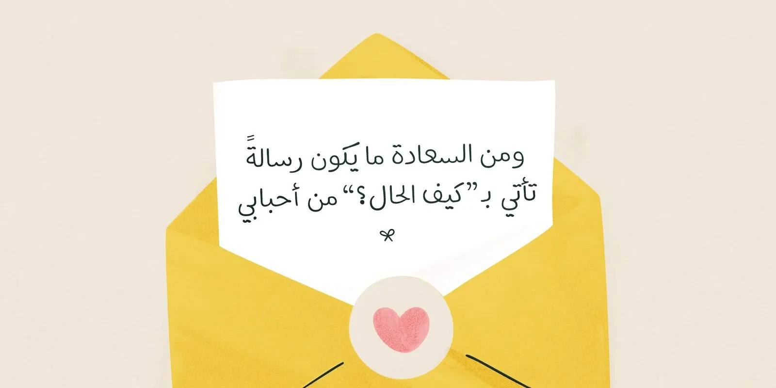 تلحين: خطٌّ يدويٌّ بنكهة الشَّخابيط